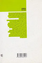 سازمان های خوش بین
